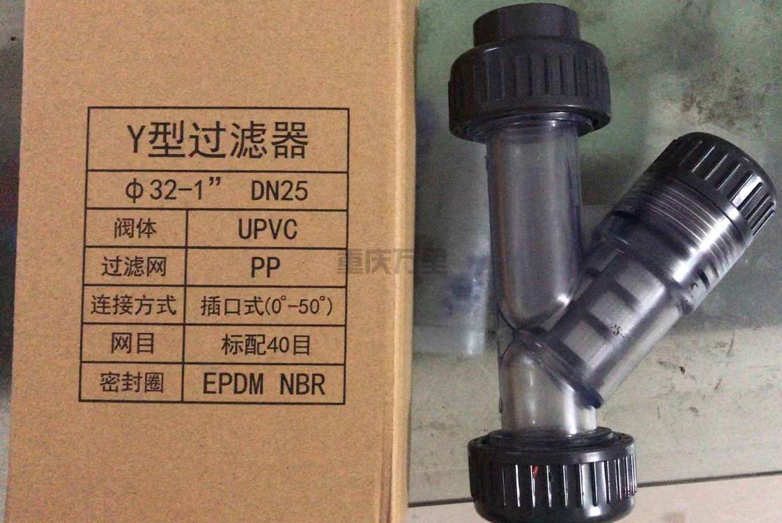 UPVC Y型过滤器