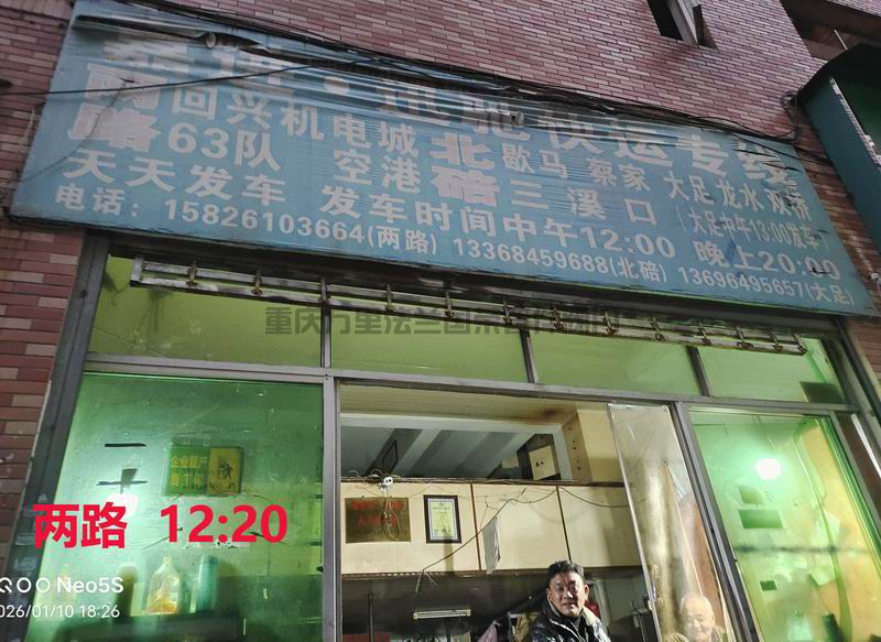 重庆市九龙坡区【交易城 石桥铺】货运物流分享(图15) 重庆市九龙坡区【交易城 石桥铺】货运物流分享(图16)
