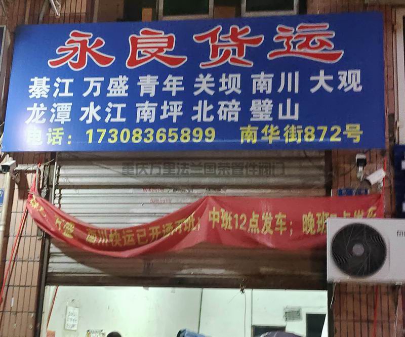 重庆市九龙坡区【交易城 石桥铺】货运物流分享(图16) 重庆市九龙坡区【交易城 石桥铺】货运物流分享(图17)