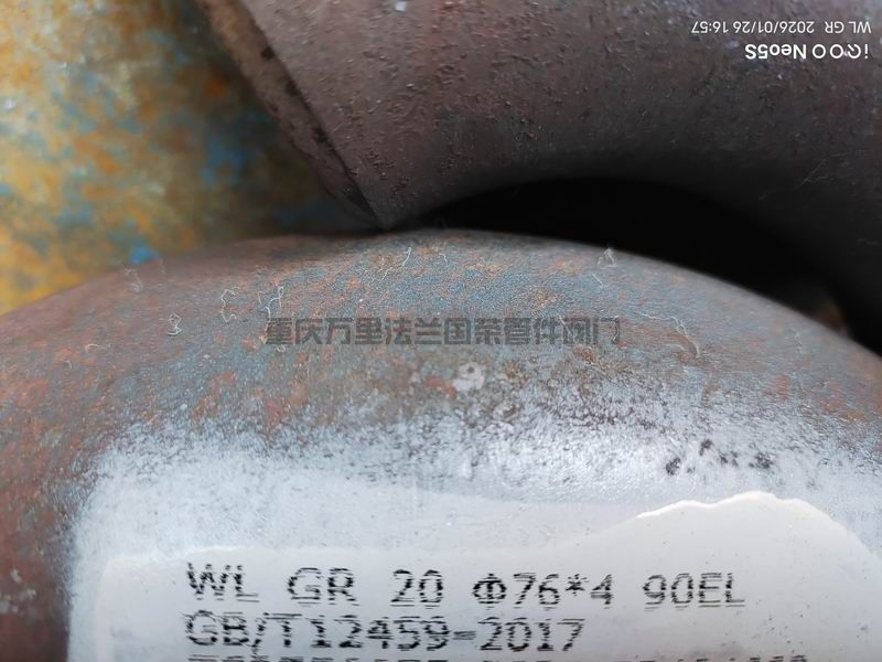 重庆万里法兰国荣管件喷字标识打包发货(图1) 重庆万里法兰国荣管件喷字标识打包发货(图1)