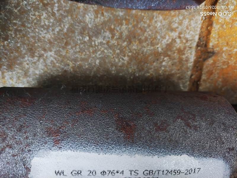 重庆万里法兰国荣管件喷字标识打包发货(图5) 重庆万里法兰国荣管件喷字标识打包发货(图5)