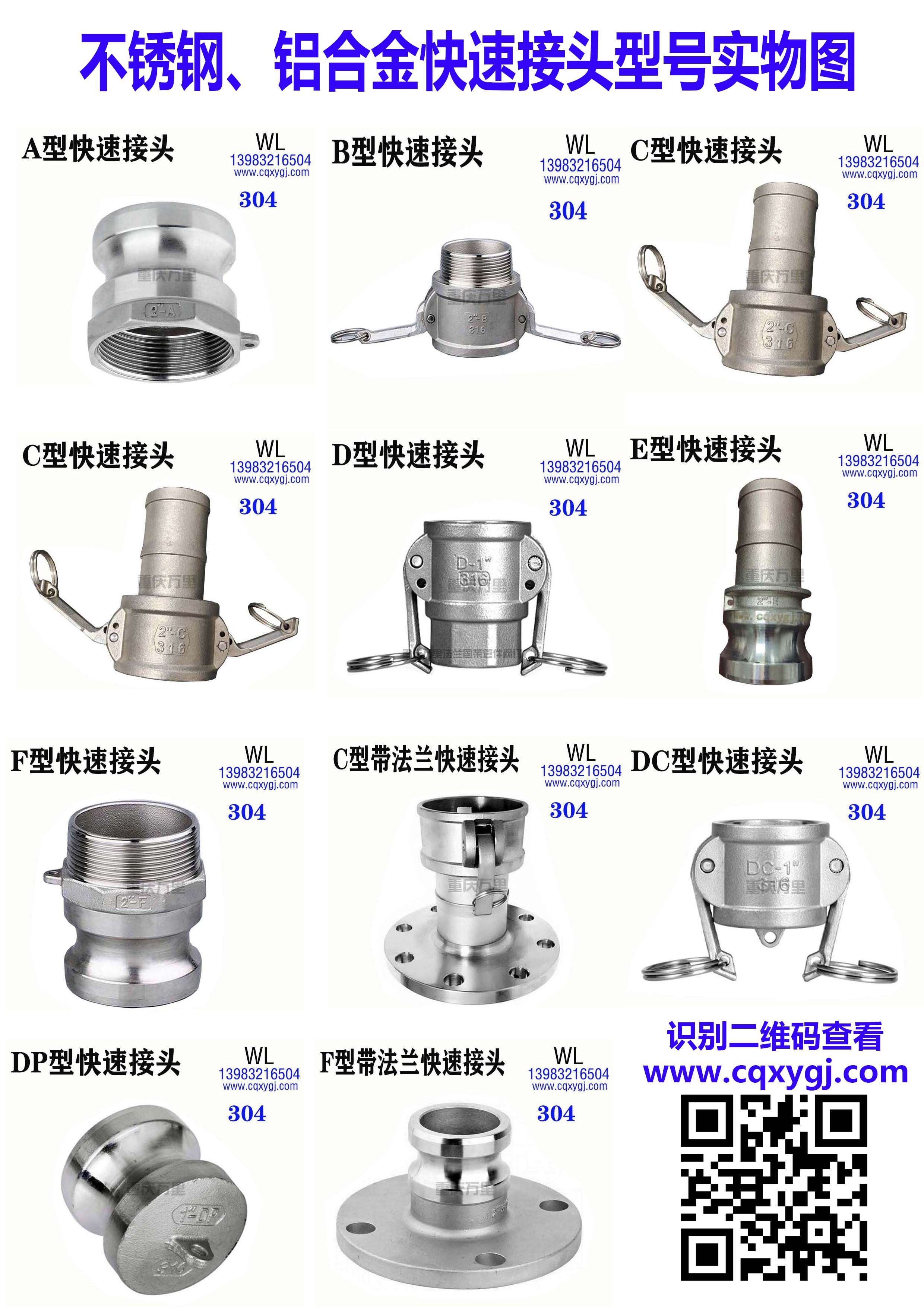 快速接头.jpg 快速接头您知道有那些型吗?(图1)