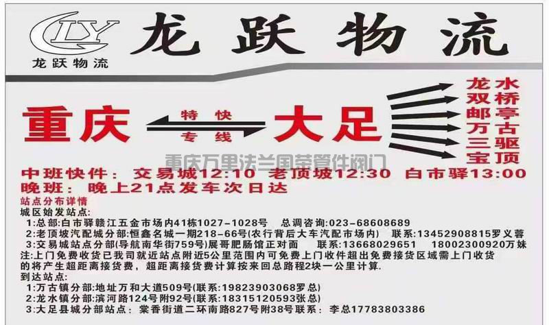重庆市九龙坡区【交易城 石桥铺】货运物流分享(图11) 重庆市九龙坡区【交易城 石桥铺】货运物流分享(图11)