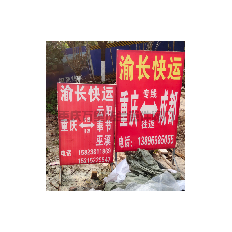 重庆市九龙坡区【美茵运动公园】货运物流分享