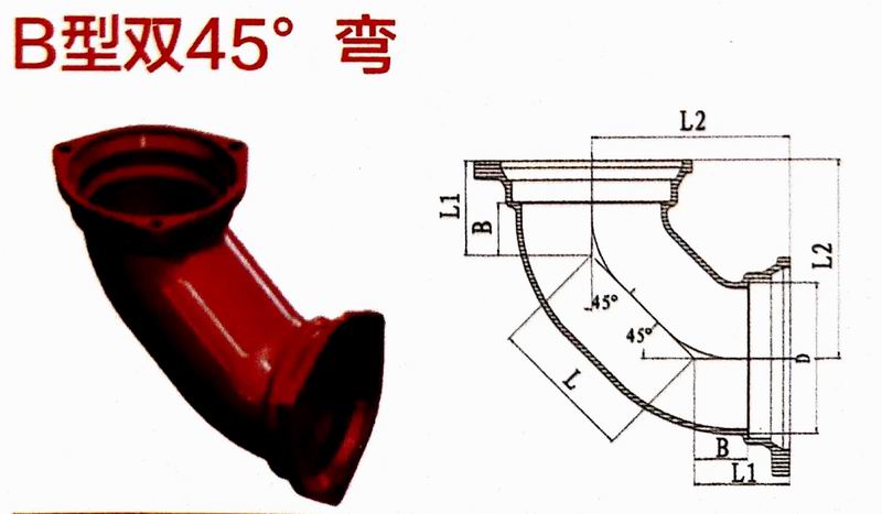 重庆柔性铸铁管材管件 重庆球墨铸铁管材管件(图16)