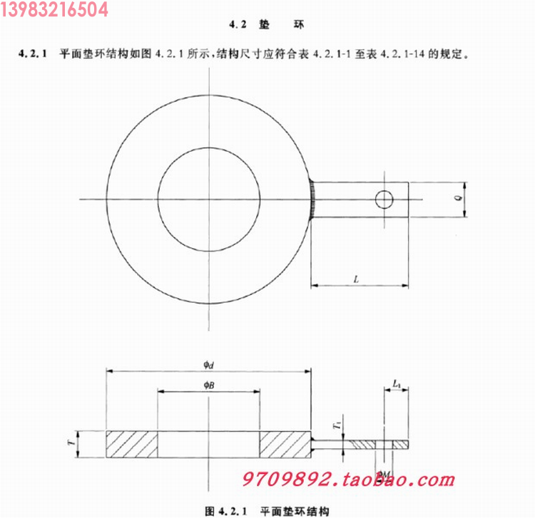 重庆8字盲板(图8)